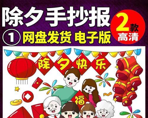 一个春节的快乐故事：家人的团圆与友情的重逢-第3张图片-学作网