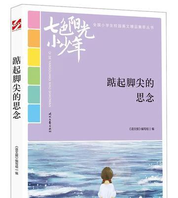 悄然踮起脚尖——一个女孩的故事（善良、坚强的心，让世界为之敬仰）-第3张图片-学作网