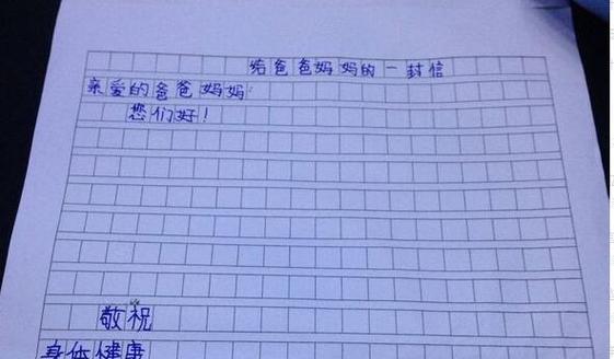 李老师：-第2张图片-学作网