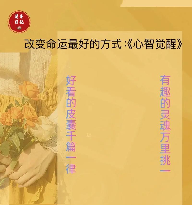用书中的智慧，改变自己的未来（用书中的智慧，改变自己的未来）-第1张图片-学作网