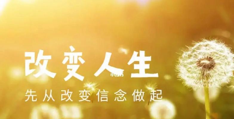 改变自己，改变世界（一位勇敢女孩的故事）-第2张图片-学作网