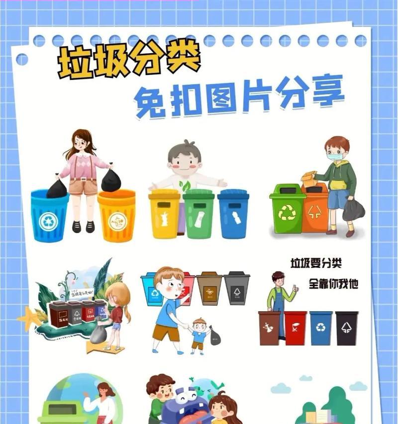 垃圾分类新生活——一个小区的垃圾分类故事-第3张图片-学作网