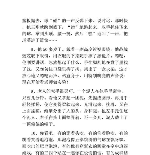 人间烟火（一个青年的成长故事）-第1张图片-学作网