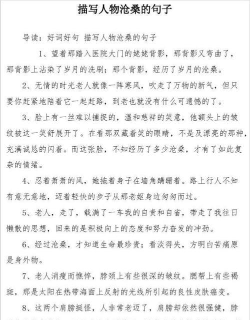 人间烟火（一个青年的成长故事）-第3张图片-学作网