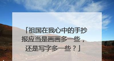 我的祖国在我心中（一位大学生的成长之路）-第2张图片-学作网