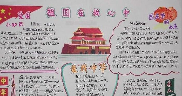 我的祖国在我心中（一位大学生的成长之路）-第3张图片-学作网