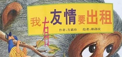 重拾失落的友情（错过的友情，再也不会让它溜走）-第1张图片-学作网