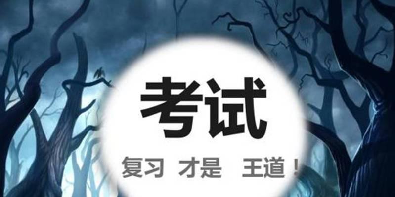 考后惊喜（一场考试，改变了他的人生轨迹）-第3张图片-学作网