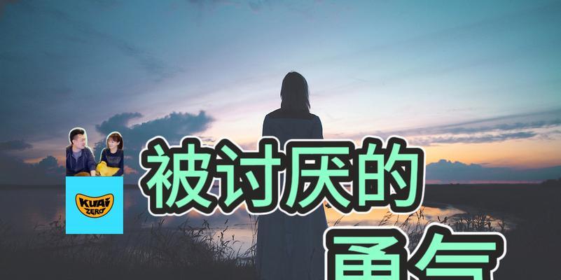 伴着爱和勇气出发的女孩（一个女孩的勇敢冒险之旅）-第1张图片-学作网