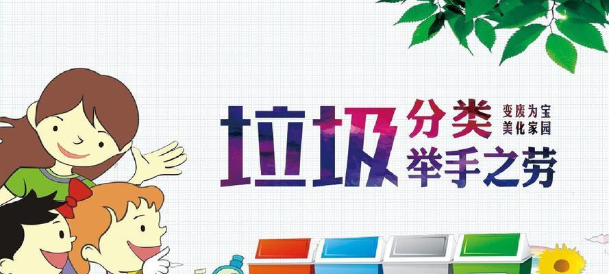 垃圾分类的重要性-第1张图片-学作网