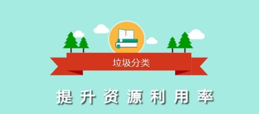 垃圾分类的重要性-第3张图片-学作网
