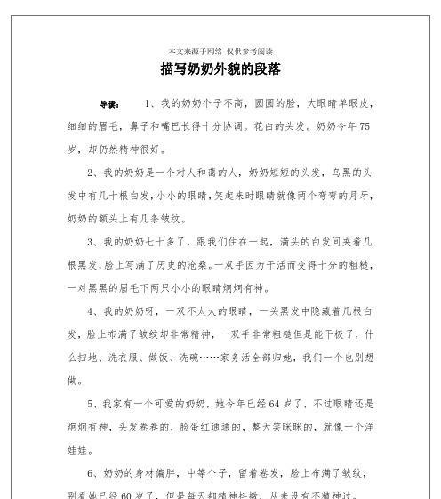 《闪耀的微笑》-第1张图片-学作网