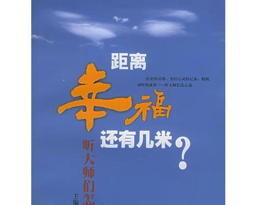 距离的力量（一对爱侣的跨越之旅）-第3张图片-学作网