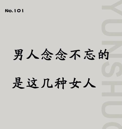 回响之恋（念念不忘的爱情故事）-第3张图片-学作网