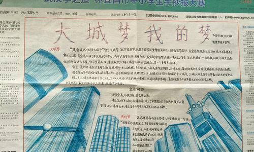 我与故乡的成长-第2张图片-学作网
