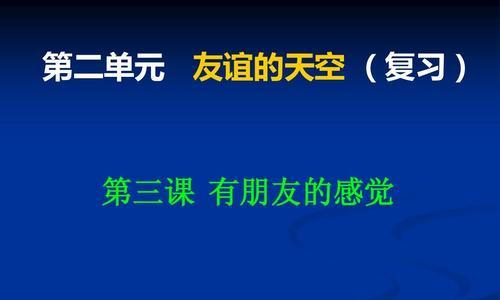 友情天空下的珍贵回忆-第2张图片-学作网
