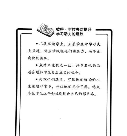 一次意外改变了我的思维方式（一次意外改变了我的思维方式）-第3张图片-学作网