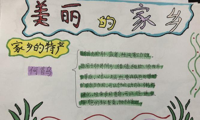 我给家乡留下了稻草人-第2张图片-学作网