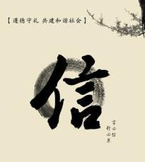诚信之光（一个建筑师的故事）-第2张图片-学作网