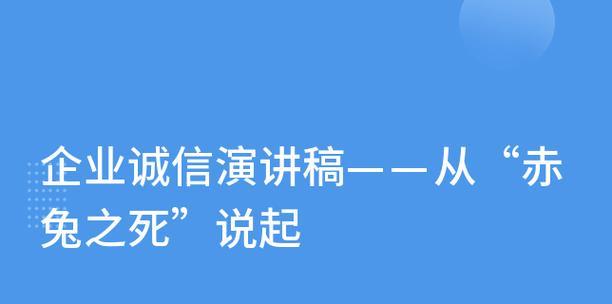 诚信之光（一个建筑师的故事）-第3张图片-学作网