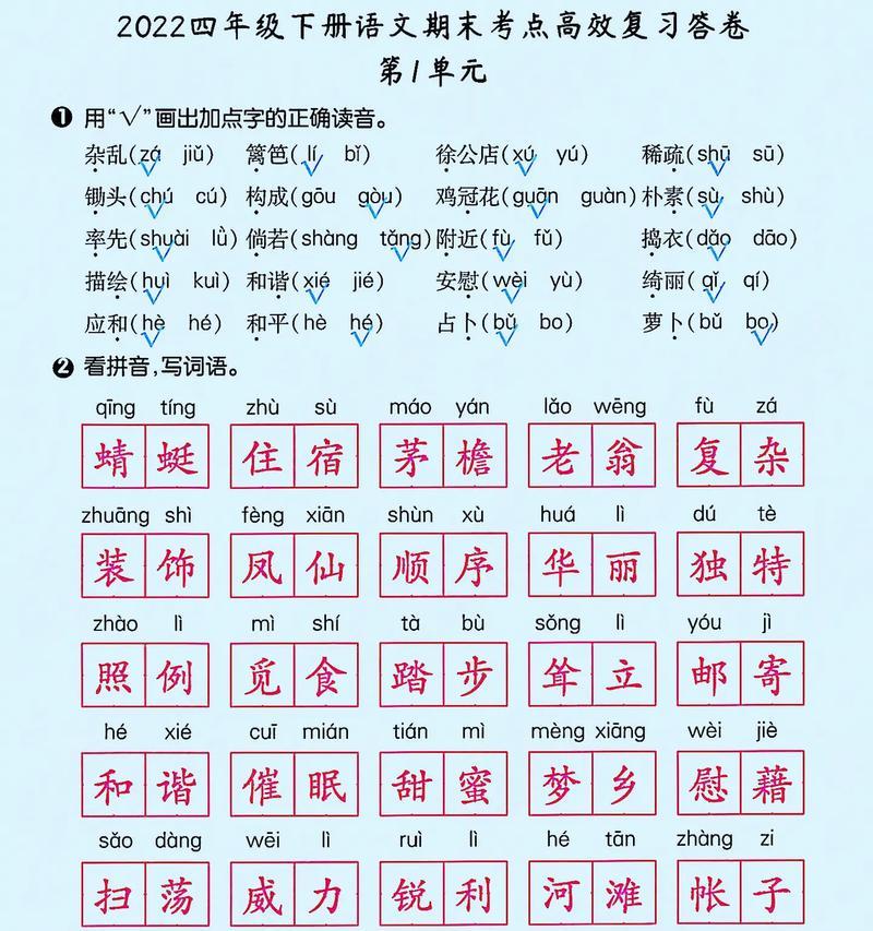 四年级生活的点滴（用心感受成长）-第2张图片-学作网