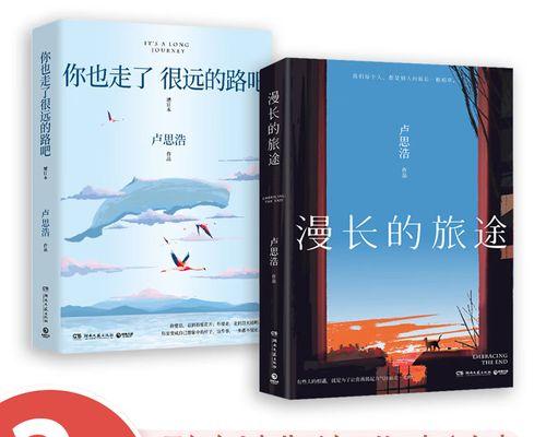 青春的旅途——无限可能的探索（遇见自己，遇见世界）-第3张图片-学作网