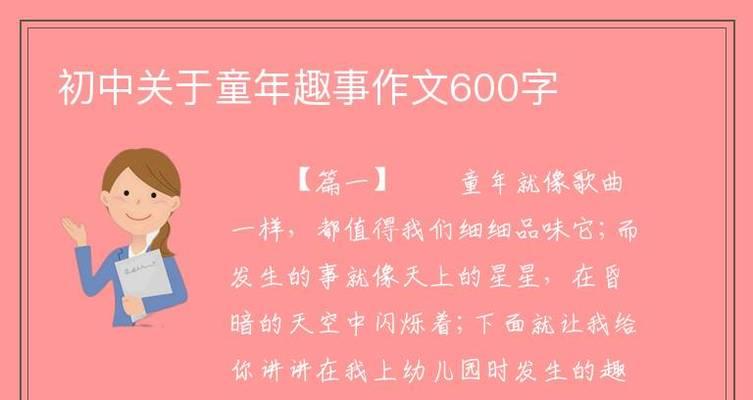 童年星空下的回忆-第2张图片-学作网
