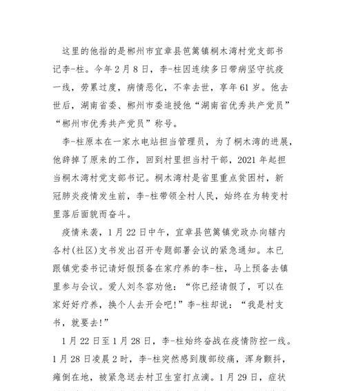 抗疫无畏，守护安宁（抗疫无畏，守护安宁）-第2张图片-学作网