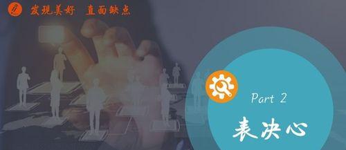 直面缺点，迈向成长之路（故事）-第3张图片-学作网