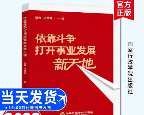 坚守信念的力量（一个人面对挑战时的坚持精神）-第3张图片-学作网