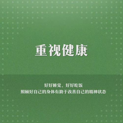 健康的力量（一个医生和他的病人们）-第3张图片-学作网