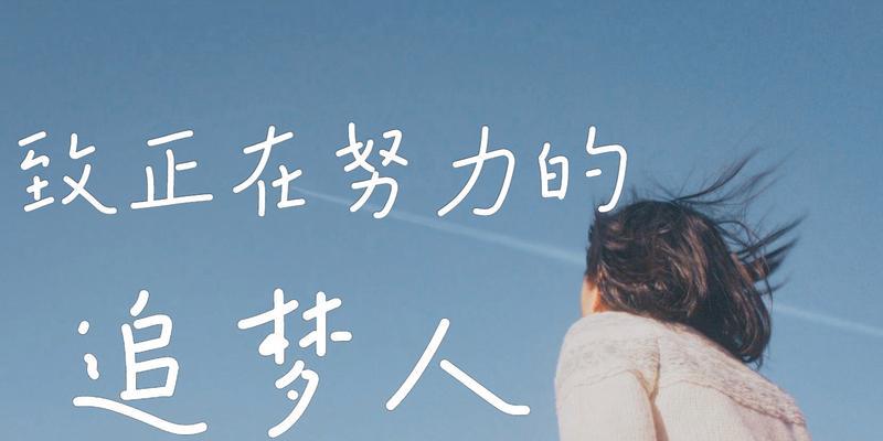 WhereThere'saWill,There'saWay-第3张图片-学作网