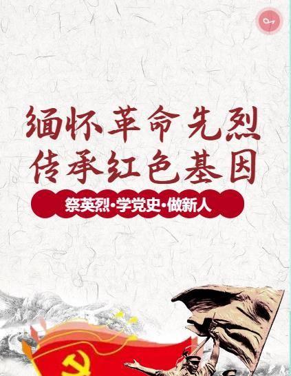 缅怀先烈，追寻老红军的足迹（用故事传承精神）-第1张图片-学作网