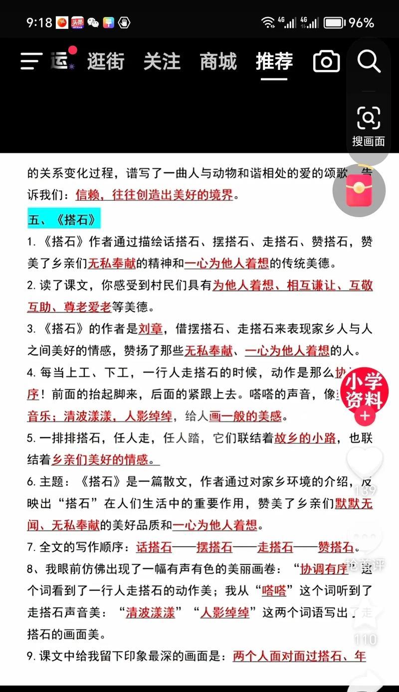 爱之于乡（家乡的传承）-第3张图片-学作网
