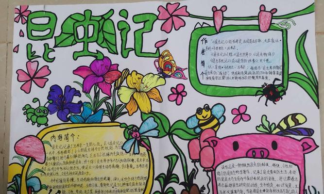 故事里的自己（故事里的自己）-第2张图片-学作网