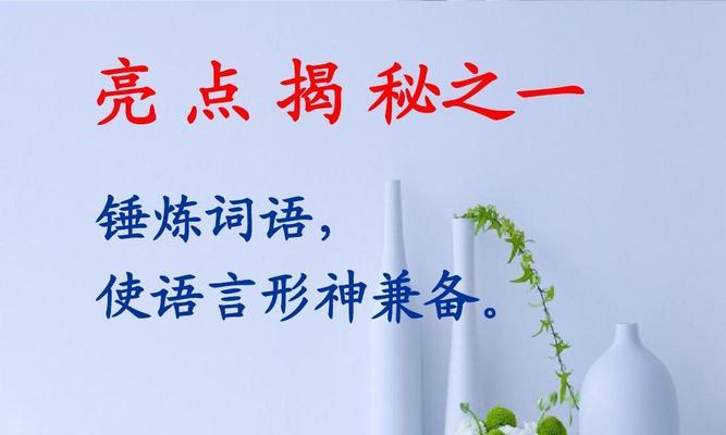 一场与美丽语言的邂逅（一场与美丽语言的邂逅）-第1张图片-学作网