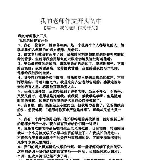 我敬佩的老师（她让我懂得做人和做事情的真谛）-第3张图片-学作网
