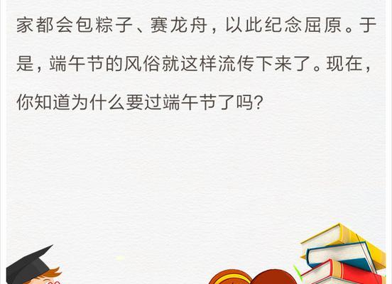 端午节的传说（揭开神秘的面纱）-第1张图片-学作网