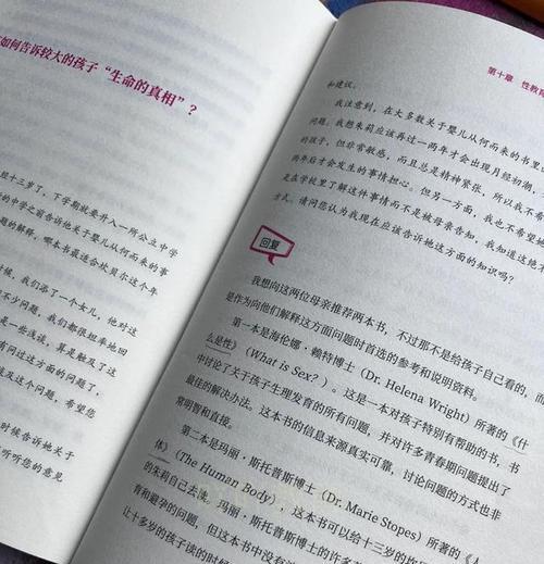 成长之路——探寻内心困惑（小女孩的心路历程）-第1张图片-学作网