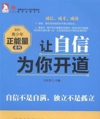追梦路上的坚定信念（成功不在于天赋，而在于信念）-第3张图片-学作网