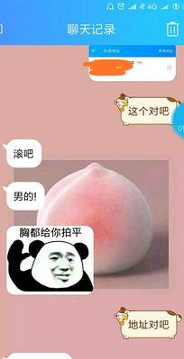 他生气了（小事引发大情绪）-第3张图片-学作网