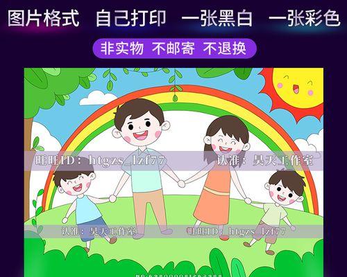 幸福家庭，爱意绵绵（从小事看大爱）-第1张图片-学作网