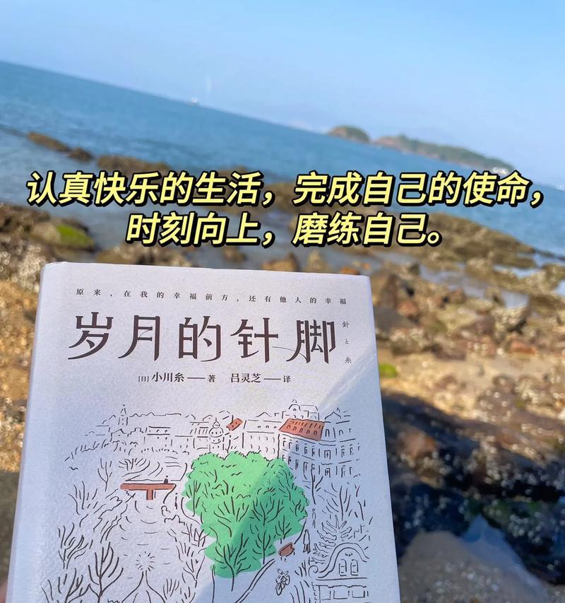品味人生（一个用心感受生活的故事）-第1张图片-学作网