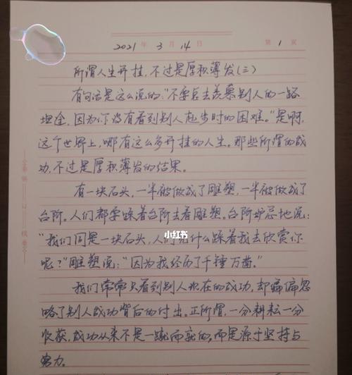 学习是成功路上的明灯（故事）-第1张图片-学作网