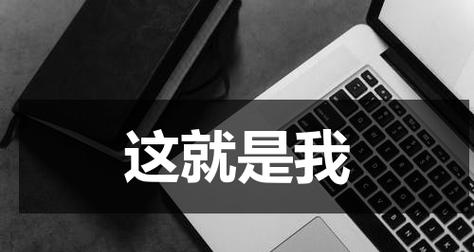 跨越难关（激励着我前进）-第1张图片-学作网