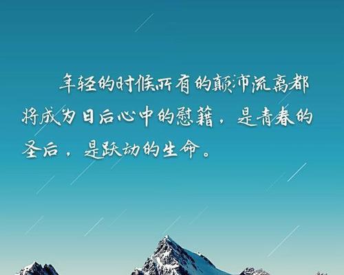 追光者（用梦想照亮生命）-第3张图片-学作网