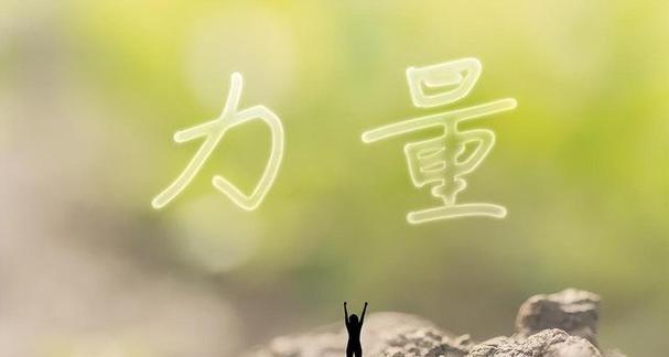 欢笑如约而至（一个人物经历挫折之后最终获得成功的故事）-第3张图片-学作网
