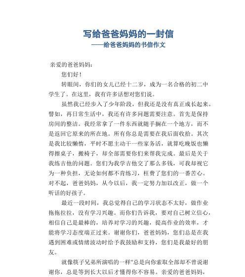 父母爱的呼唤（听到内心的声音）-第1张图片-学作网