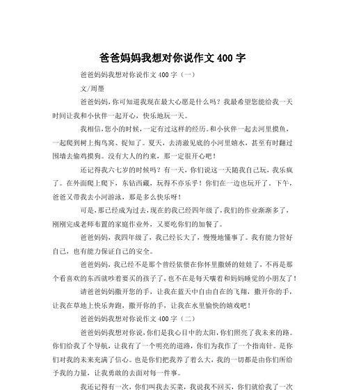 父母爱的呼唤（听到内心的声音）-第2张图片-学作网