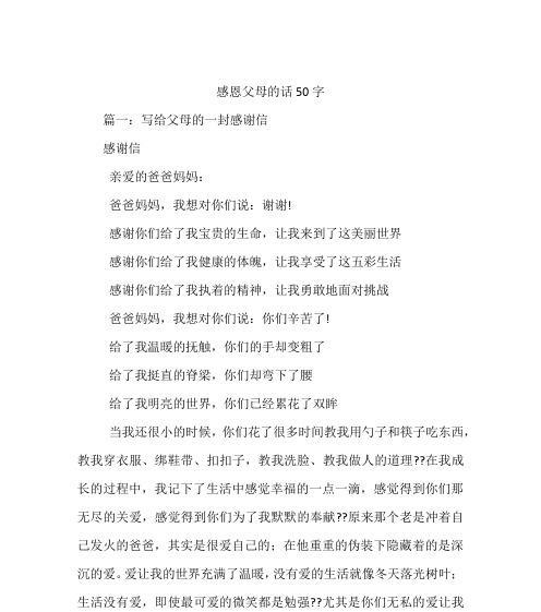 父母爱的呼唤（听到内心的声音）-第3张图片-学作网